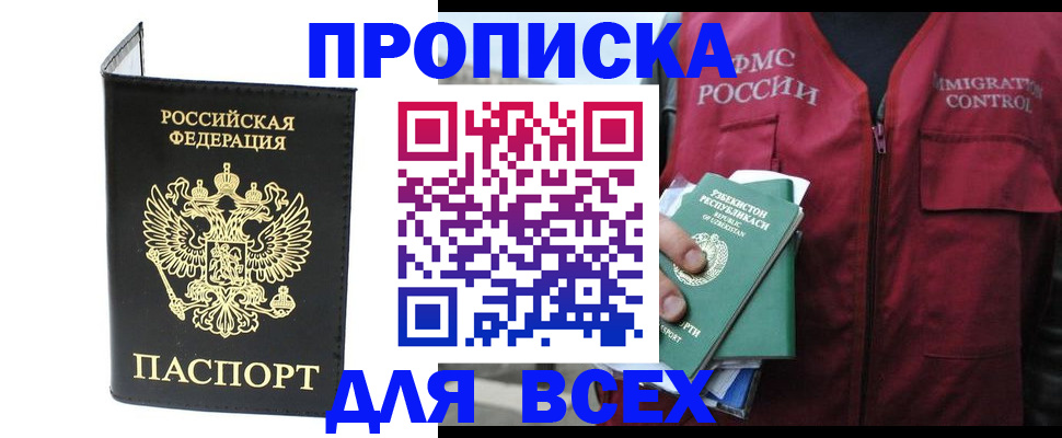 прописка иностранных граждан в Невьянске