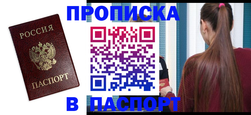 где прописаться в Невьянске